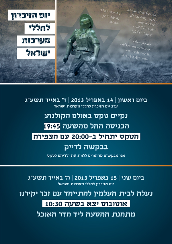 Entry 90465 in מודעות שונות by צבע אמיתי