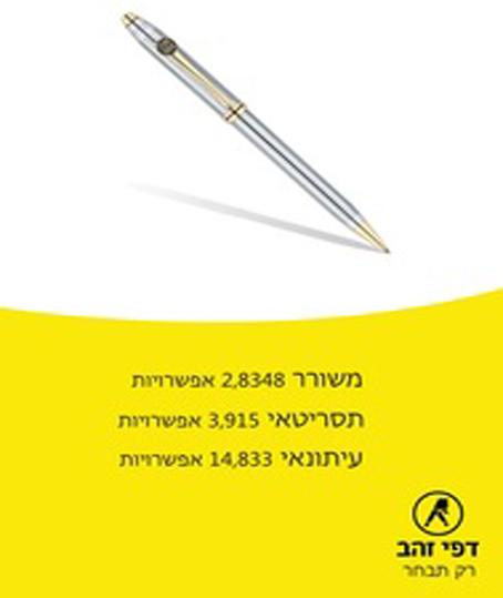 Entry 26773 in Portfolio by אמיר זוהר עיצוב גרפי