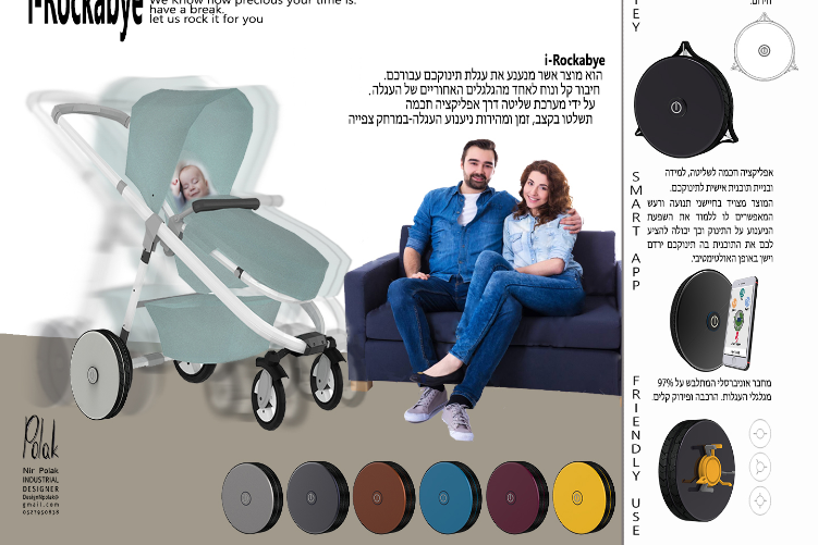 Open Zoomed Related Entry page 1 i-rocking עברית 3.8+zoog.jpg
