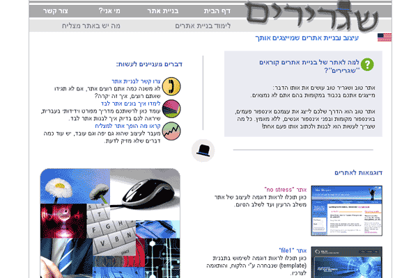 Entry 1706 in Portfolio by שגרירים בניית אתרים