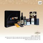 Open Zoomed Related Entry עמוד מתוך קטלוג יין