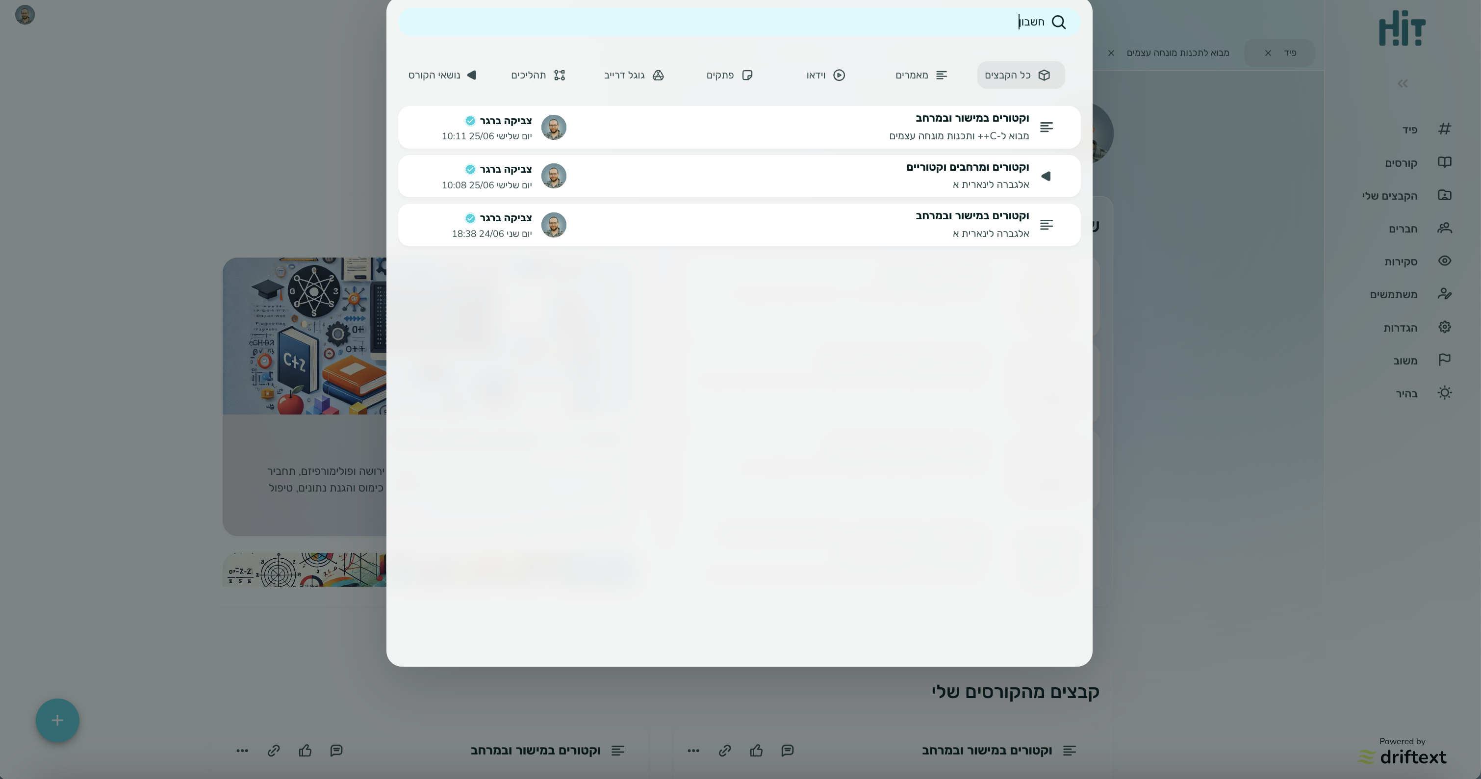 Entry 312358 in Driftext by Zvika Berger