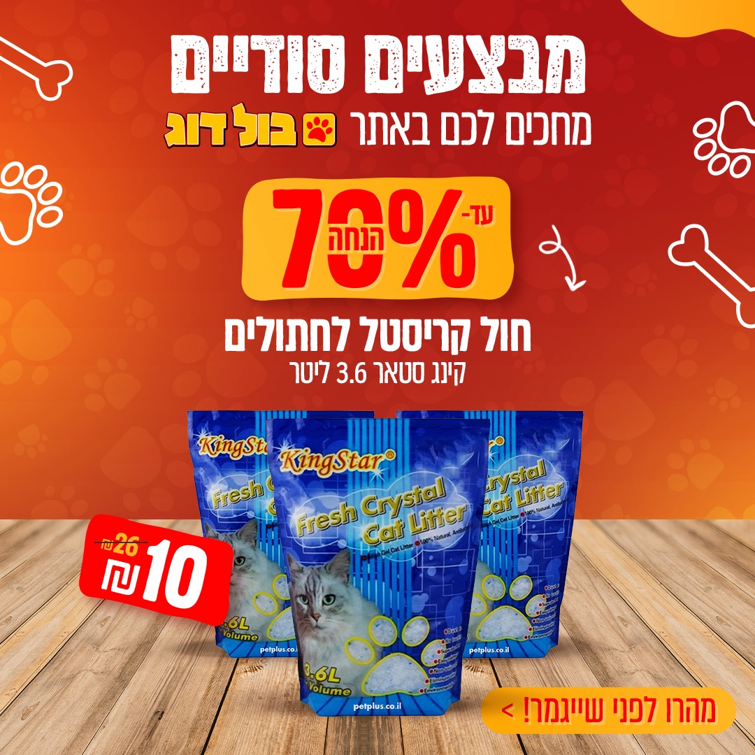 Entry 338666 in עיצוב מודעות לדיגיטל by שירן ייטיב