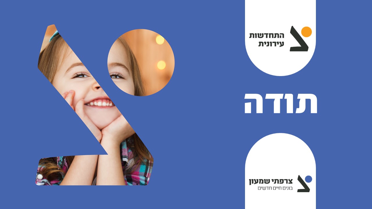 Entry 311049 in צרפתי שמעון by עיצוב מצגות עסקיות