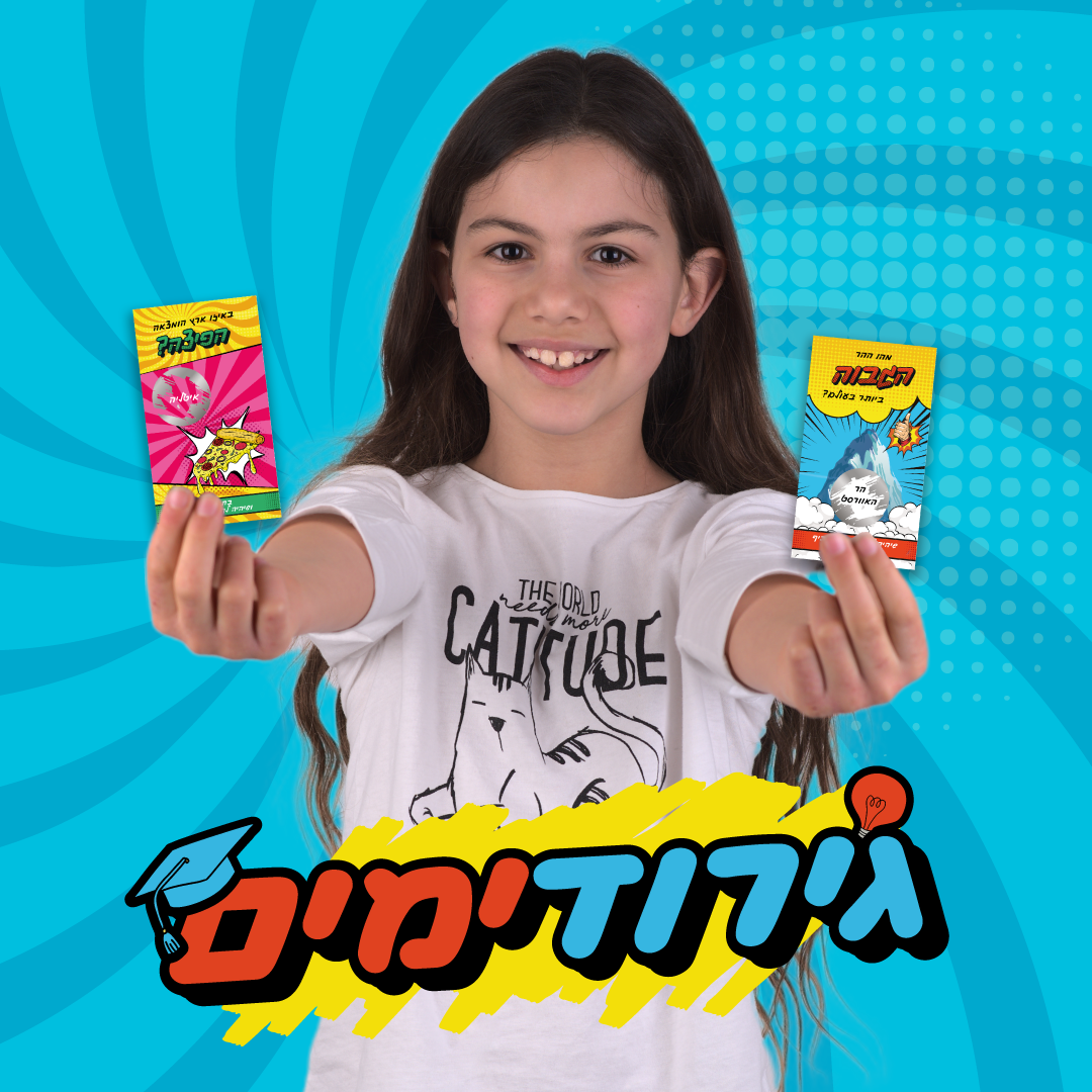 Entry 295117 in Portfolio by גירודימים