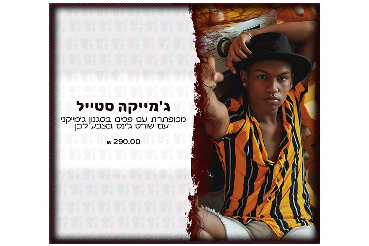 Entry 292567 in עיצוב מוצרים לאתרים by מיכה מורדכי - מומחה לשיווק גרוע