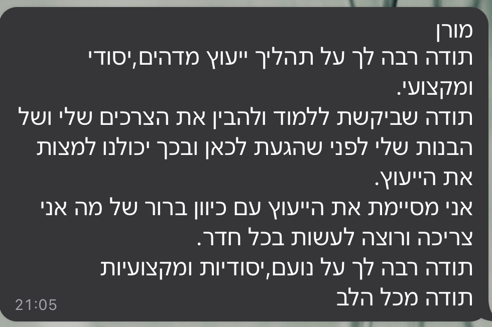 Entry 317517 in Portfolio by מורן בלכמן סטודיו לתכנון ועיצוב פנים סינרגי