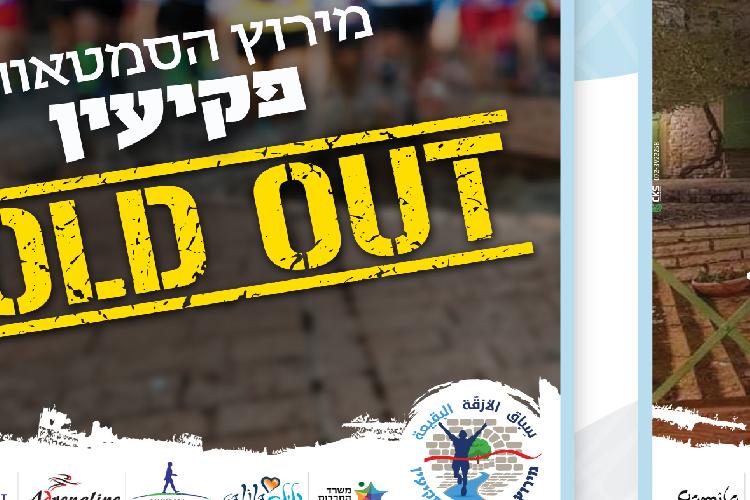 Open Zoomed Related Entry קמפיין מירוץ-02.jpg