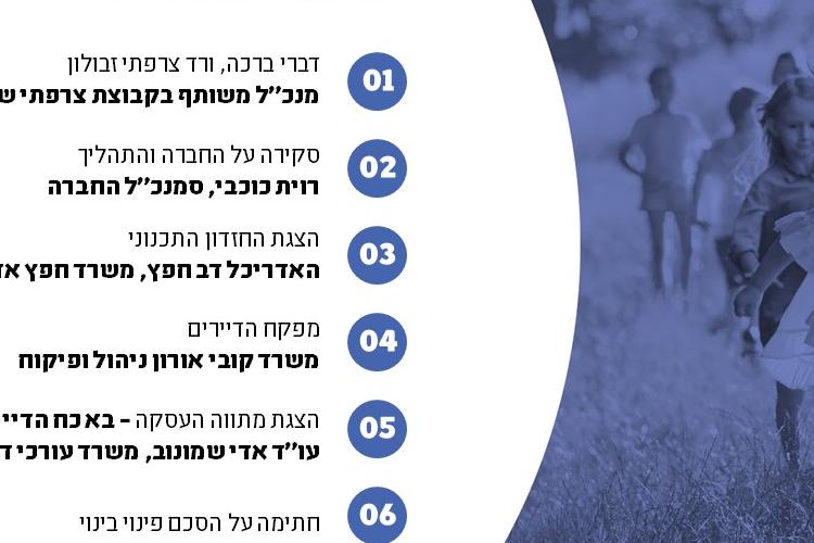 צרפתי שמעון thumbnail
