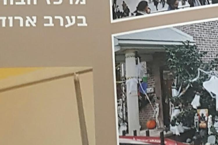 Open Zoomed Related Entry ספר טיול ארהב- 2.jpg