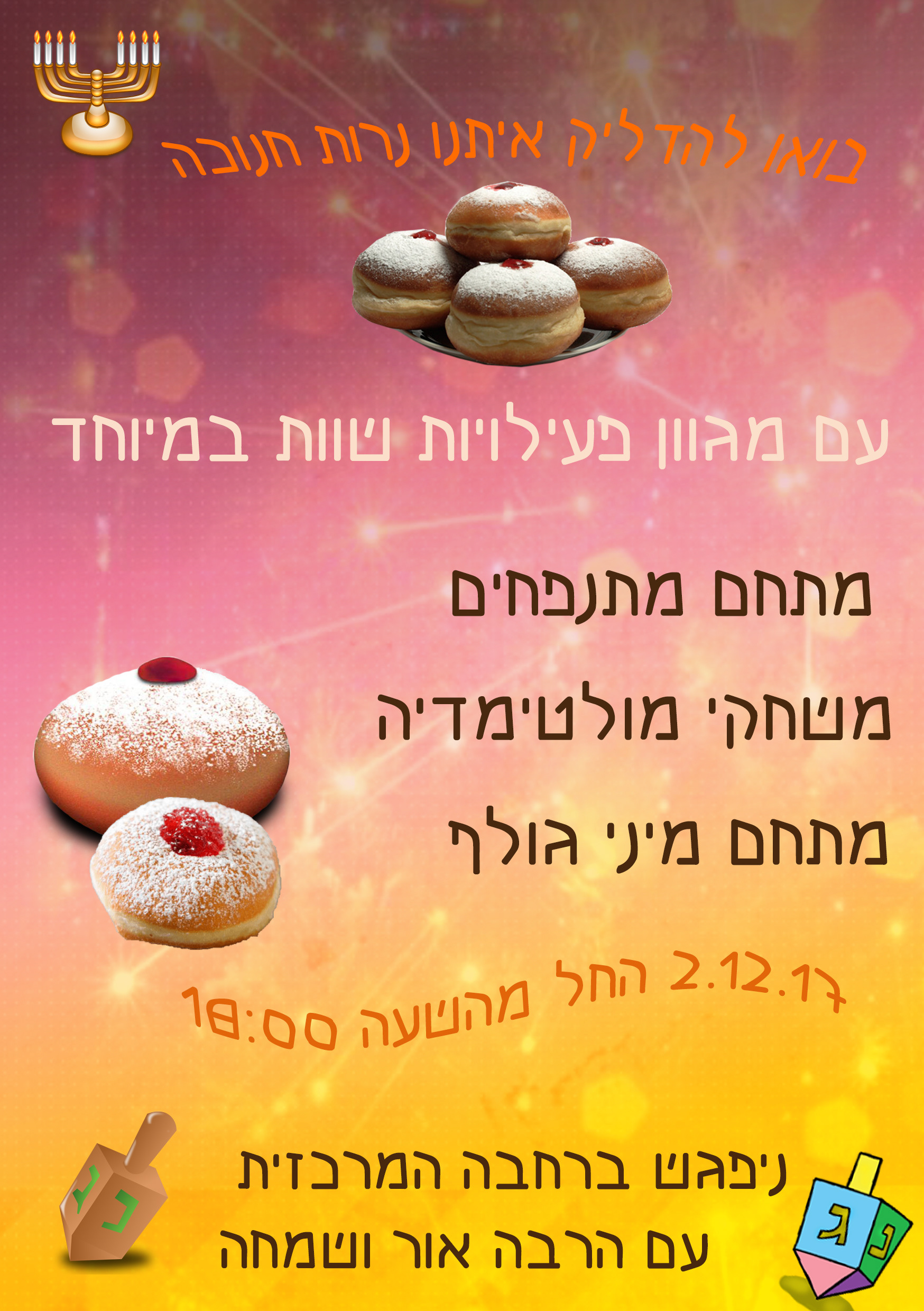Entry 293406 in Portfolio by מירי בוחניק