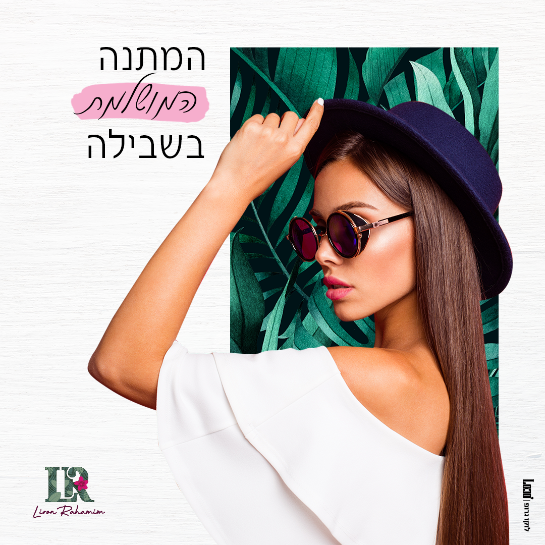 Entry 335476 in פוסטים לסושיאל by לוקו גרופ