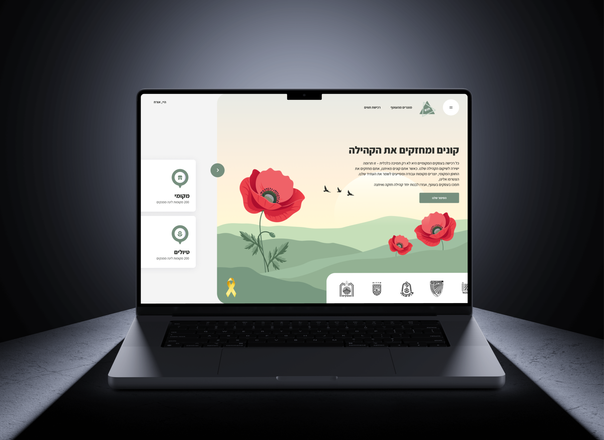 Entry 330400 in תו 8 by Lychee Studio