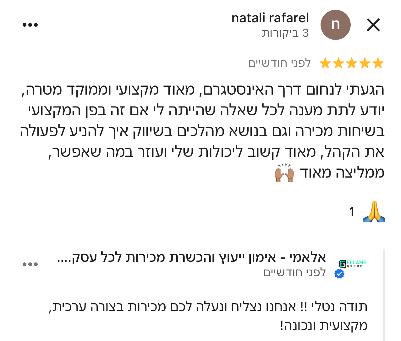 Entry 342887 in Portfolio by יועץ ומאמן מכירות - נחום בנילוב (054-200-3640)