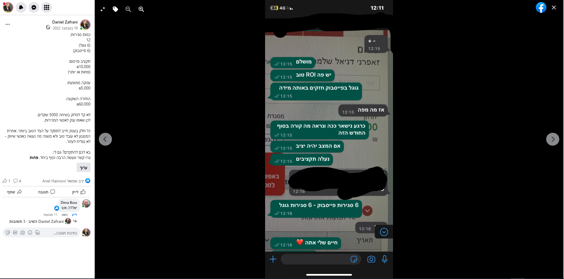 Entry 284118 in 10K₪ שהביאו 60K₪ - מונראו by דניאל זאפרני - כל מה שהעסק שלך צריך בדיגיטל
