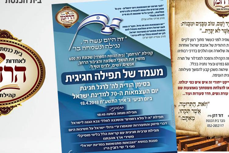 Open Zoomed Related Entry הכנה לאתר - עבודות29.jpg