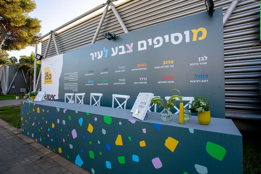 Entry 275434 in כנס בנייה ועיצוב by mi- ma experience design