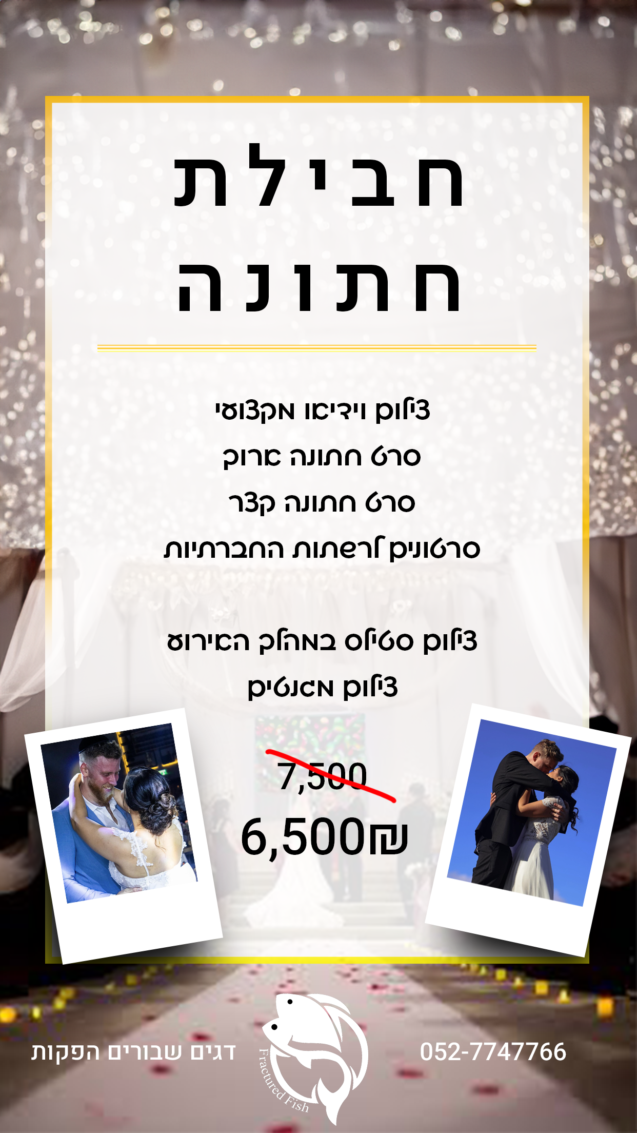 Entry 326316 in Portfolio by פוטוס ע״י עידן מקונן
