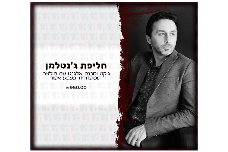 Entry 292564 in עיצוב מוצרים לאתרים by מיכה מורדכי - מומחה לשיווק גרוע