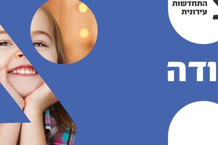 Open Zoomed Related Entry שקופית22.JPG