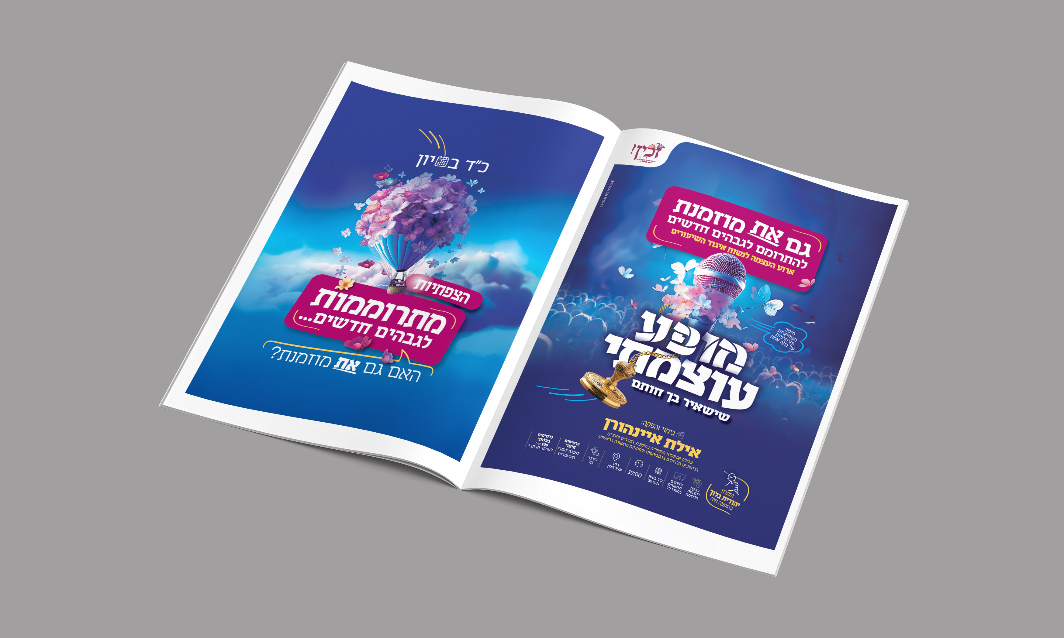 Entry 313139 in Portfolio by סטודיו עוצמה