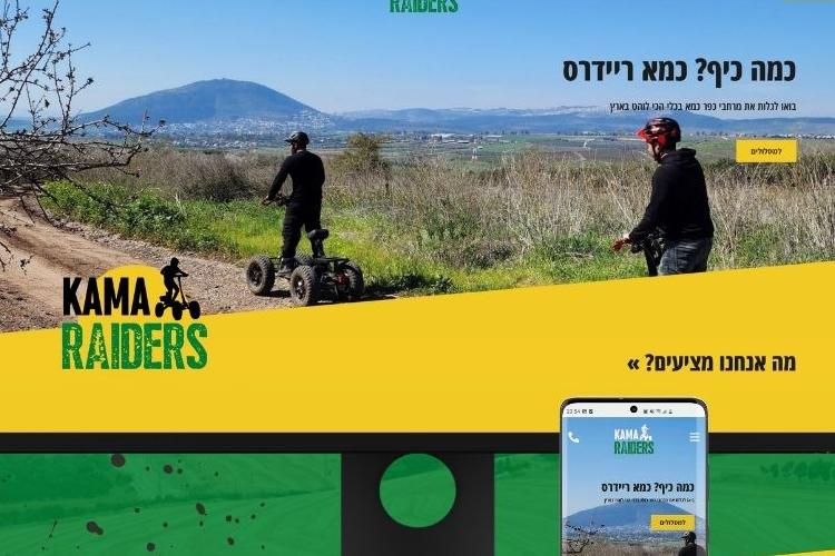 Open Zoomed Related Entry עיצוב-אתר-לריידירים-כפר-כמא-יוסי-גודחא.jpg