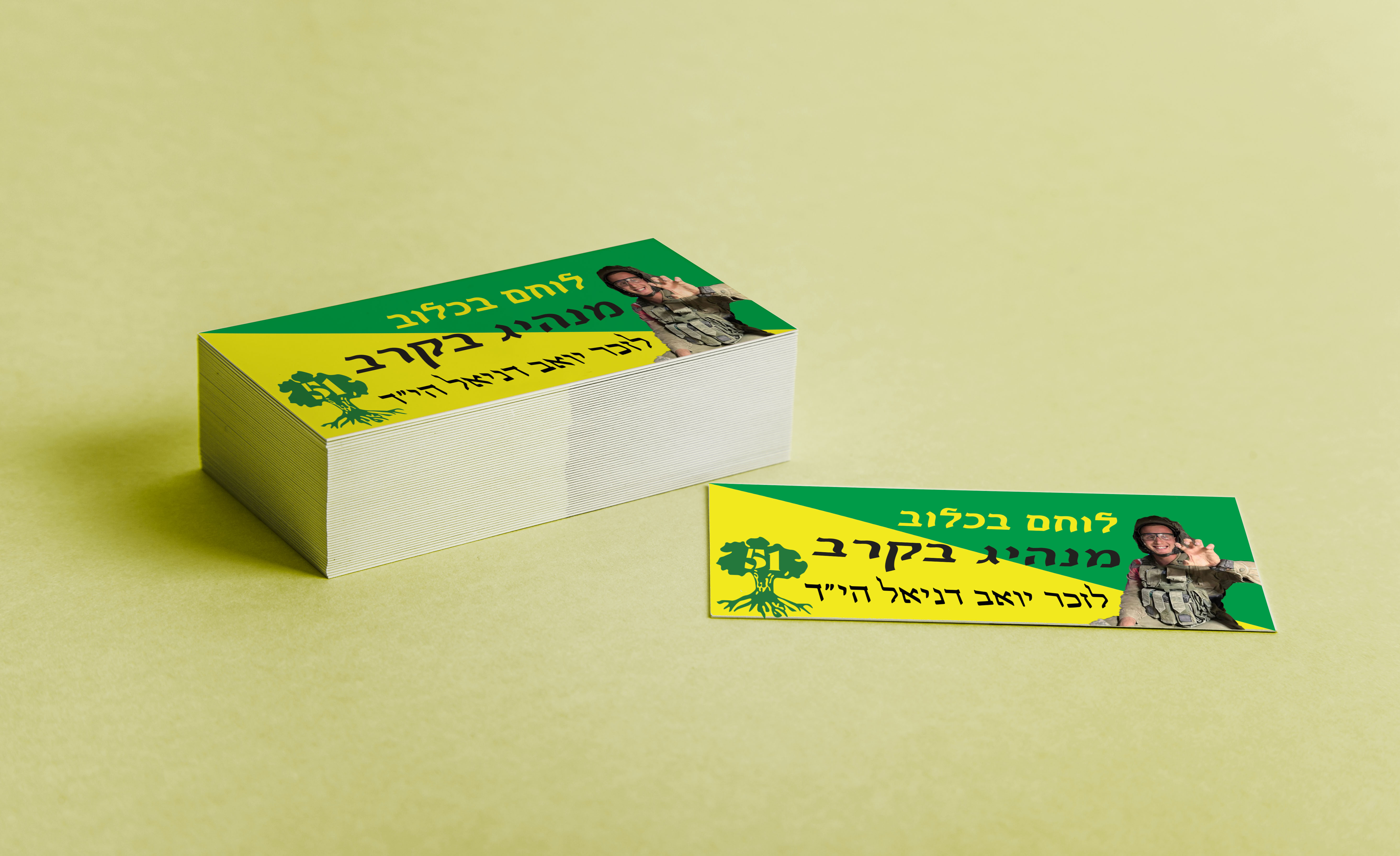 Entry 332286 in מדבקות by Brantz Design