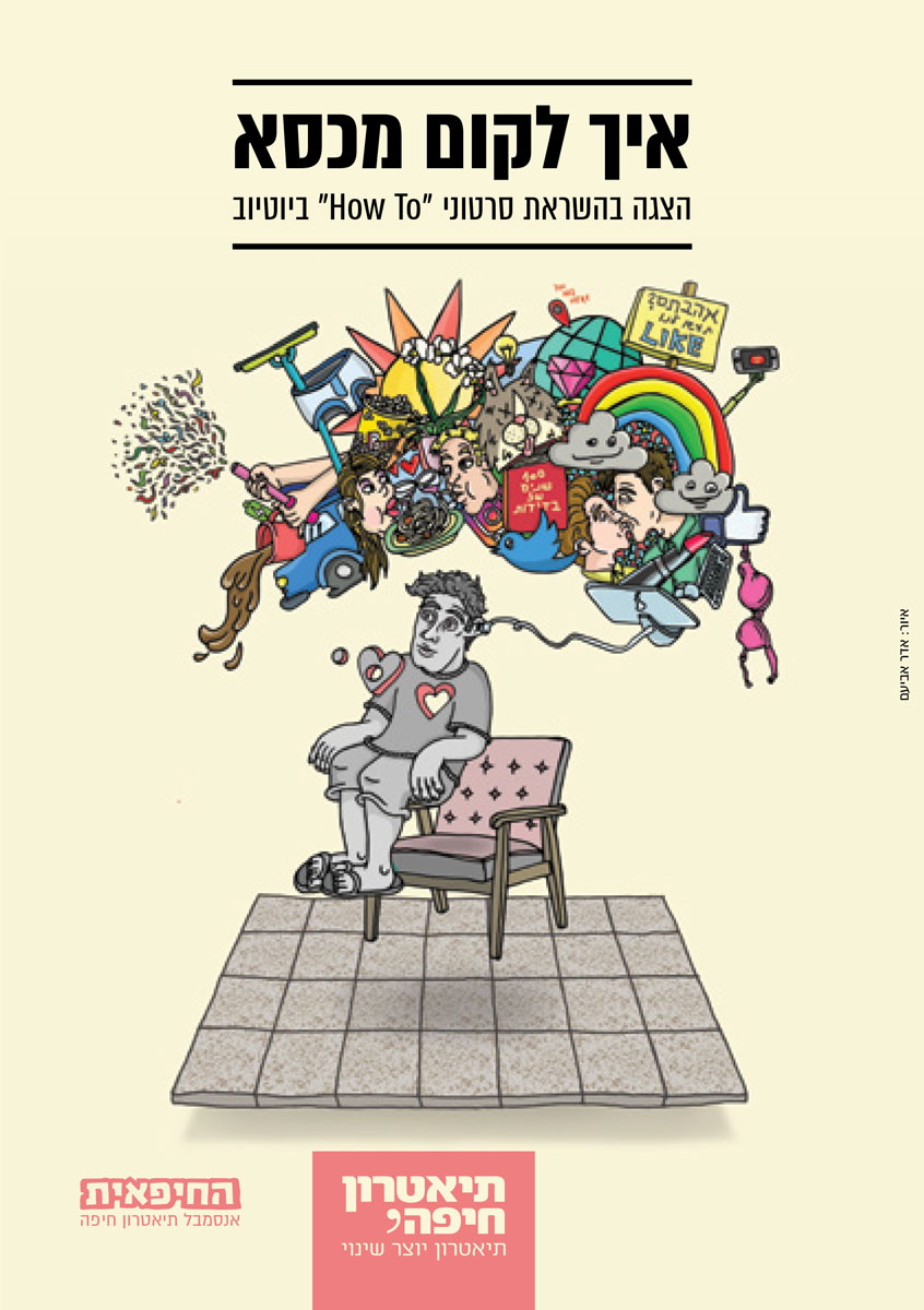 Entry 315032 in Portfolio by עיניים גדולות