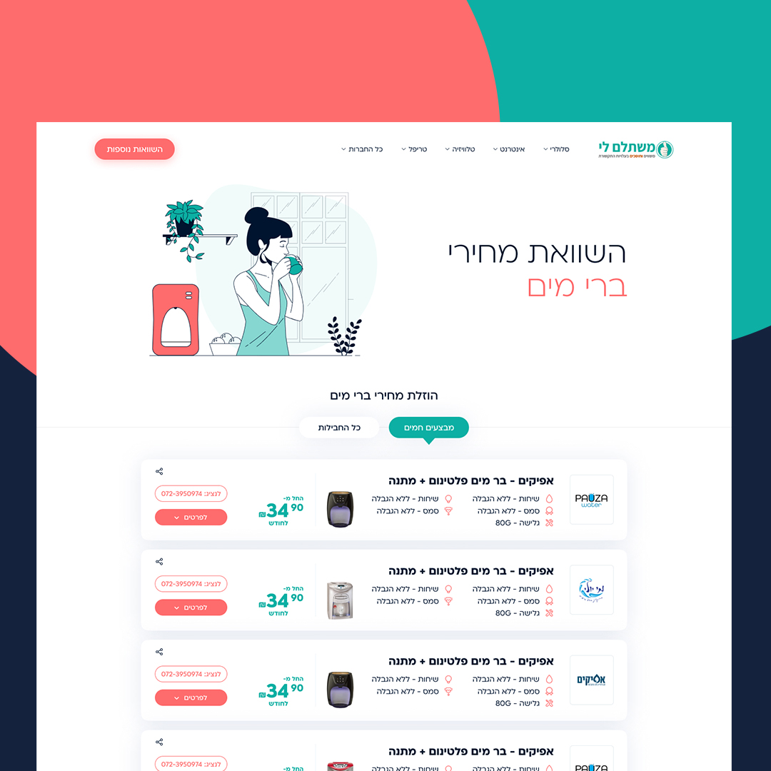 Entry 312120 in Portfolio by סטודיו 972