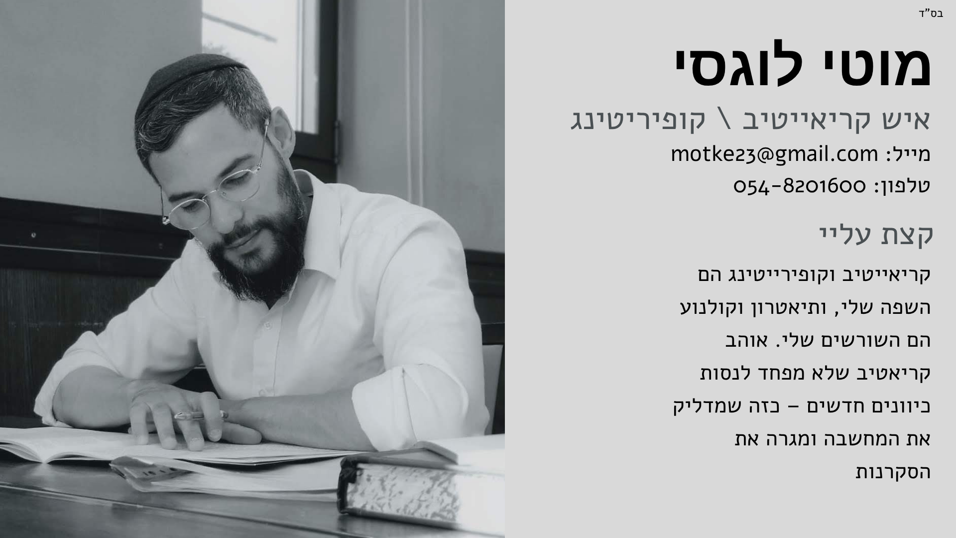 Entry 336734 in Portfolio by מוטי לוגסי - קריאייטיב