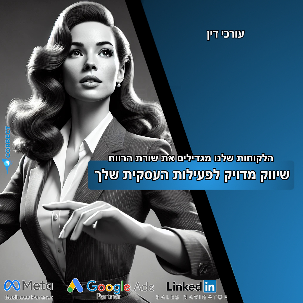 Entry 338817 in Portfolio by קורקט סוכנות דיגיטל - Correct Digital Marketing Ag