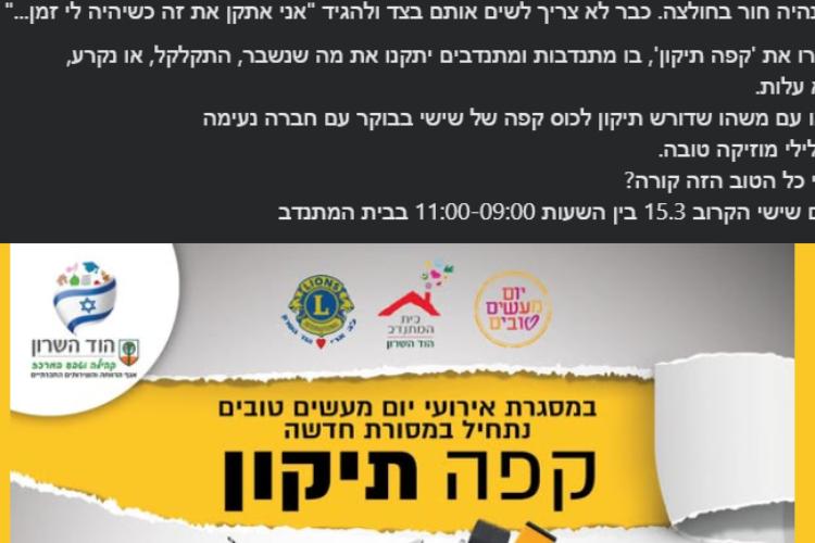Open Zoomed Related Entry עיריית הוד השרון