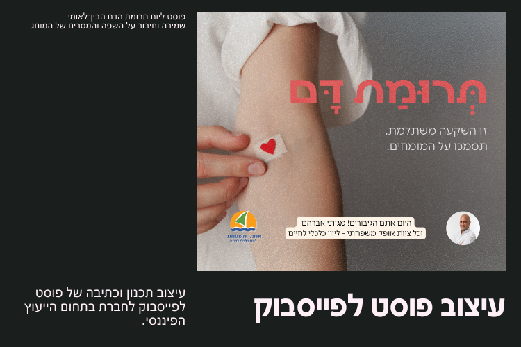 Entry 318800 in פוסטים לרשתות חברתיות by בן נהוראי גטניו