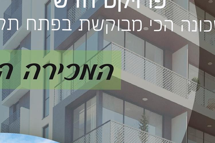 פליירים ומודעות פרסום thumbnail