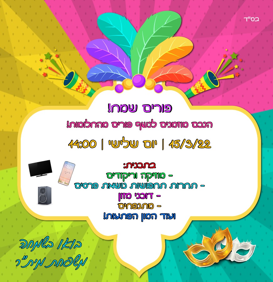 Entry 309399 in Portfolio by בתשי
