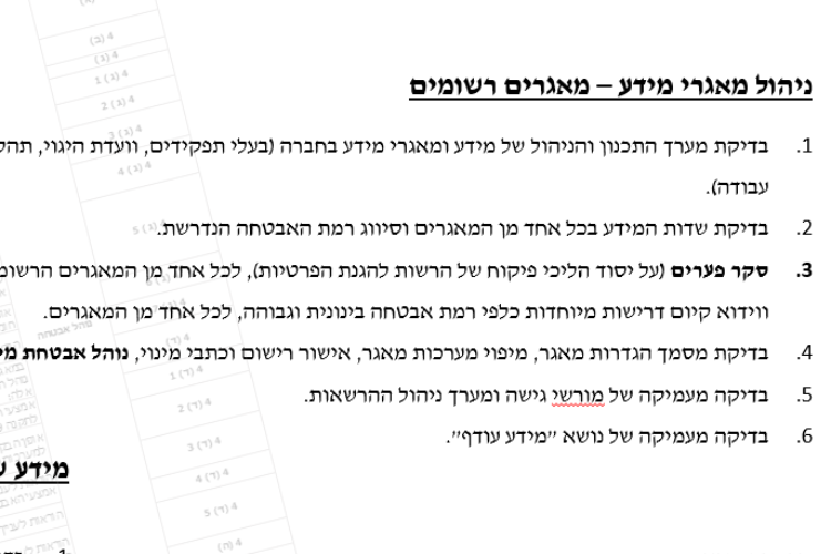 Open Zoomed Related Entry הצגת שירות מיפוי פערים.png