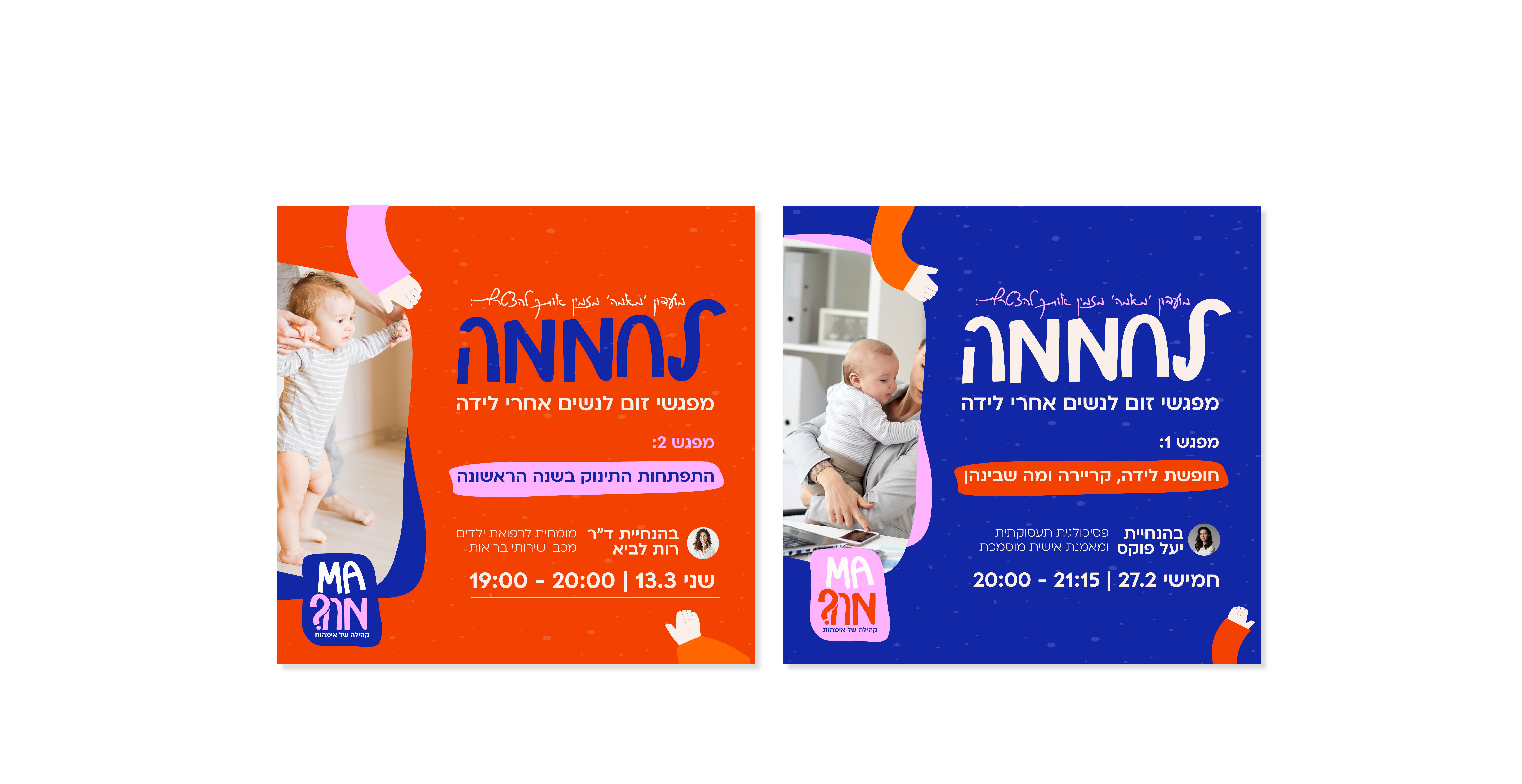 Entry 334454 in mama club by נחמי היימן - עיצוב מדיה