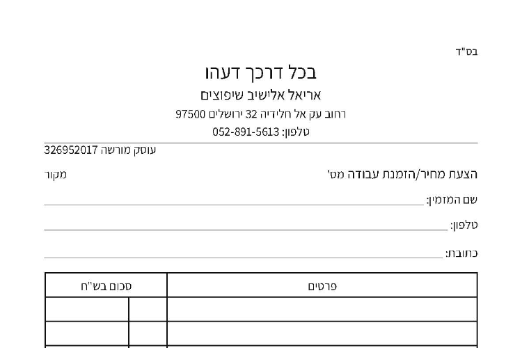 XPlace פרילנסרים | עבודה מהבית לפרילנסר ועבודות פרילנס לפרילנסרים