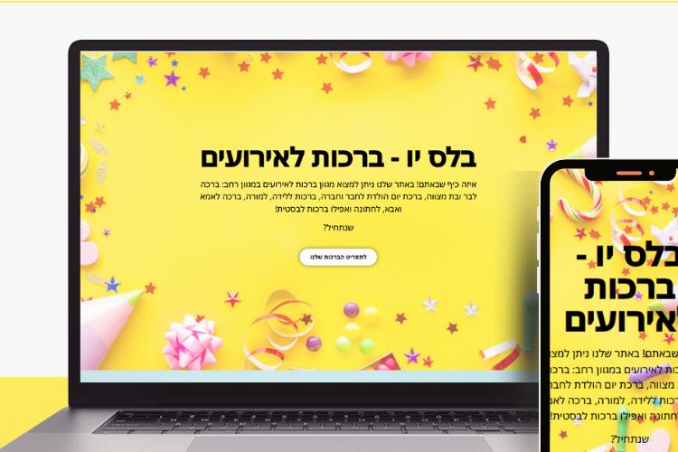 Open Zoomed Related Entry בלס יו.png