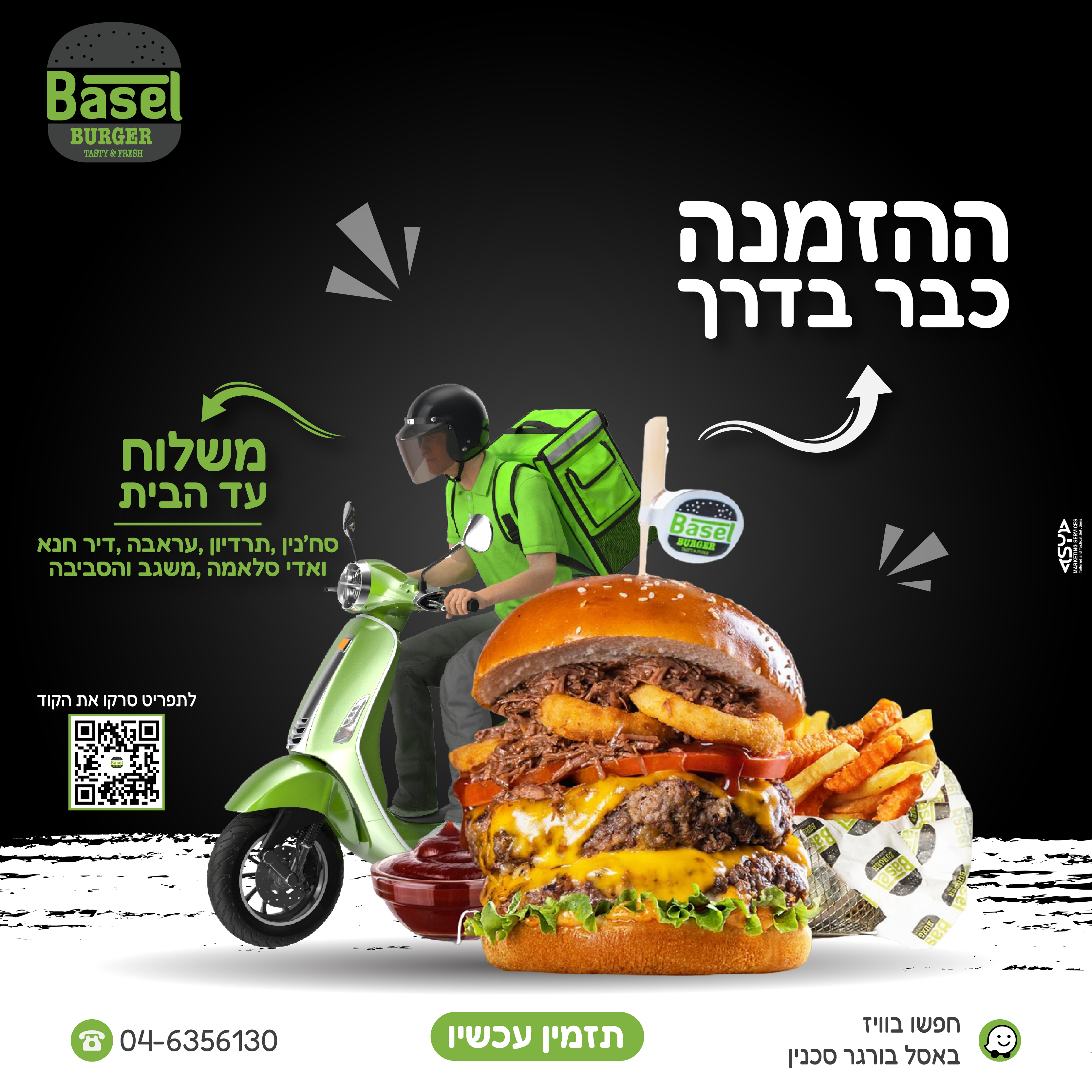 Entry 306409 in Portfolio by סוילאת מועתז שירותי שיווק ופרסום