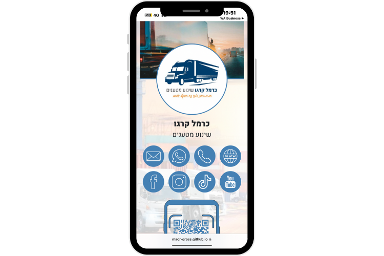 Entry 346060 in כרטיסי ביקור דיגיטליים by גרוס דיגיטל