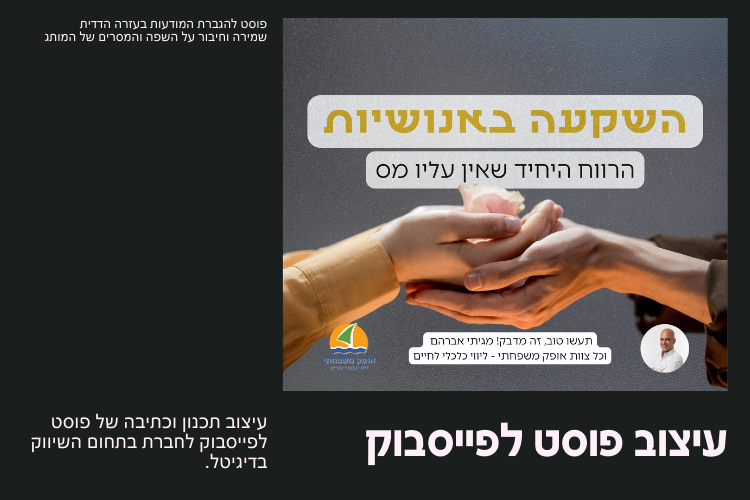 Entry 318797 in פוסטים לרשתות חברתיות by בן נהוראי גטניו