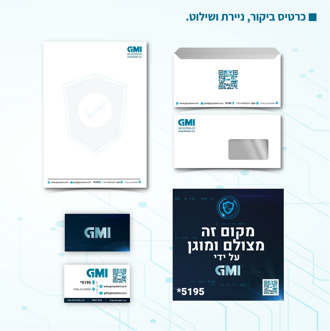 Entry 314705 in מיתוג GMI by רוני אמיתי עיצוב גרפי