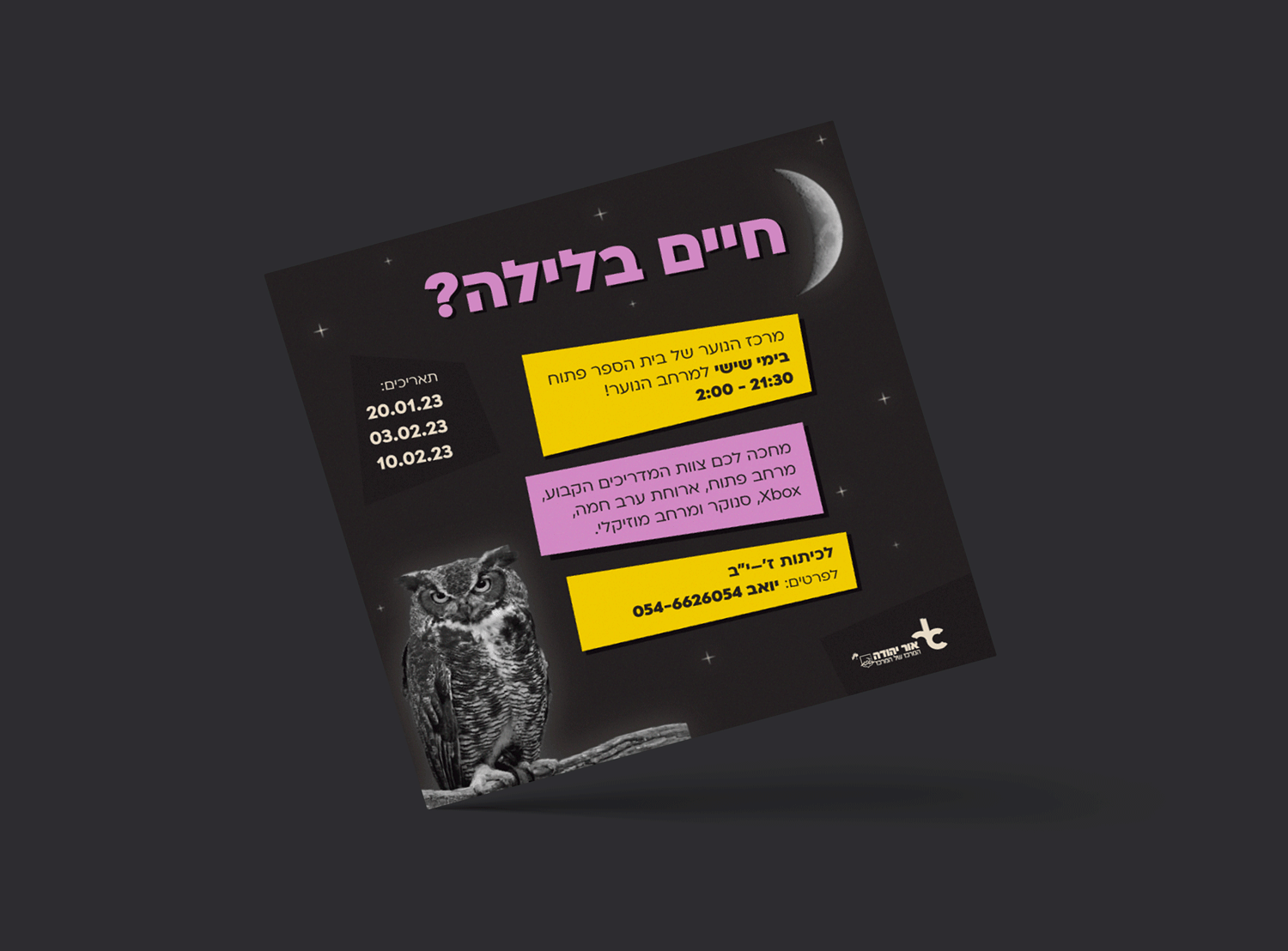 Entry 348614 in עיצוב לרשתות חברתיות by ysdesign