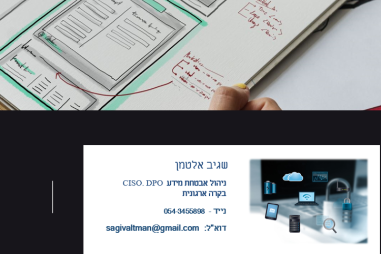 Open Zoomed Related Entry הדרכה ארגונית - אבטחת מידע
