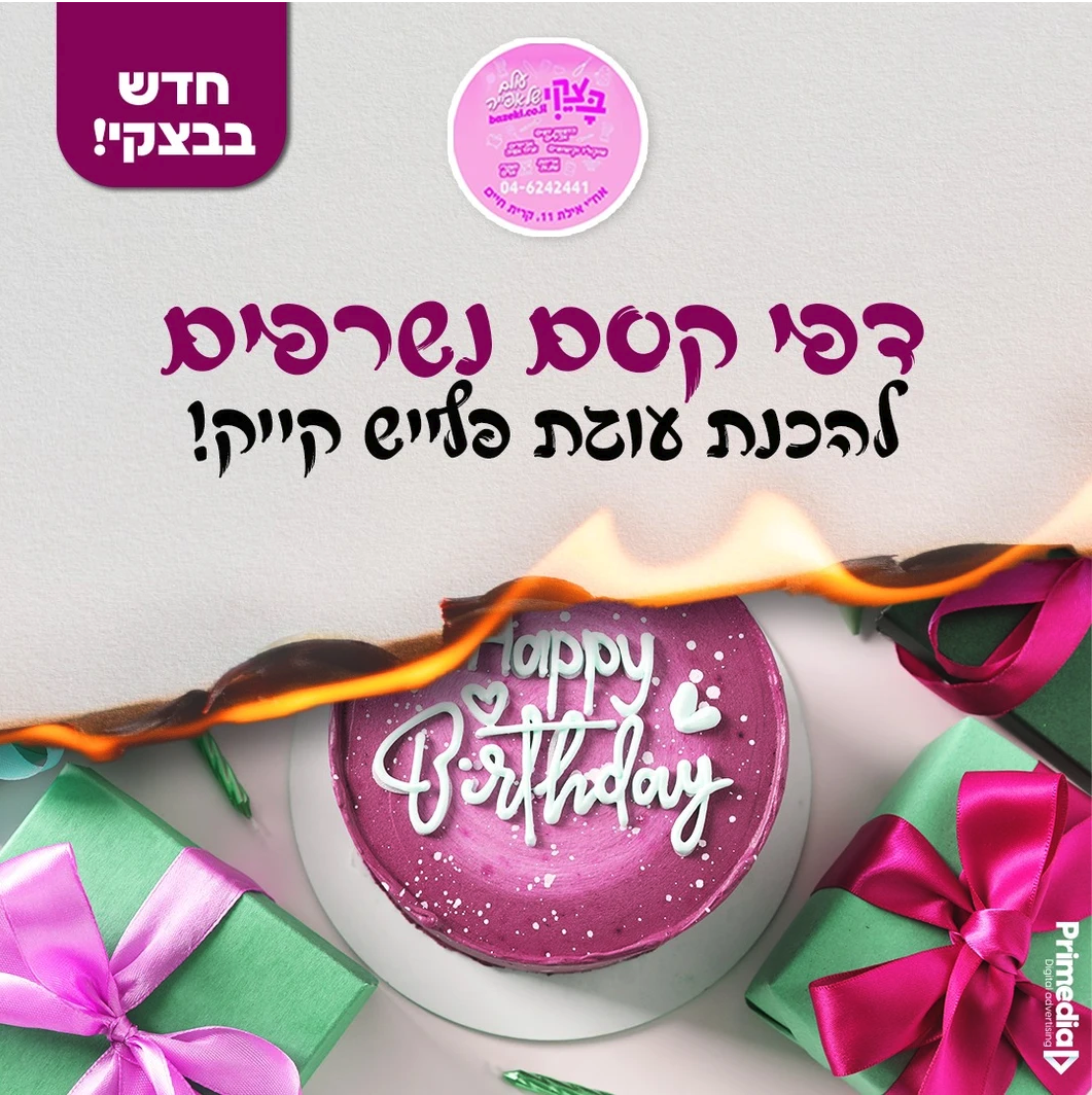 Entry 314728 in דיגיטל by רוני אמיתי עיצוב גרפי