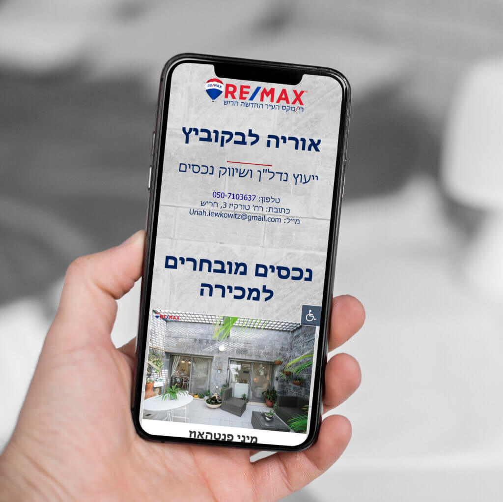 Entry 302994 in עיצוב אפליקציה ובניית אתר by נגה