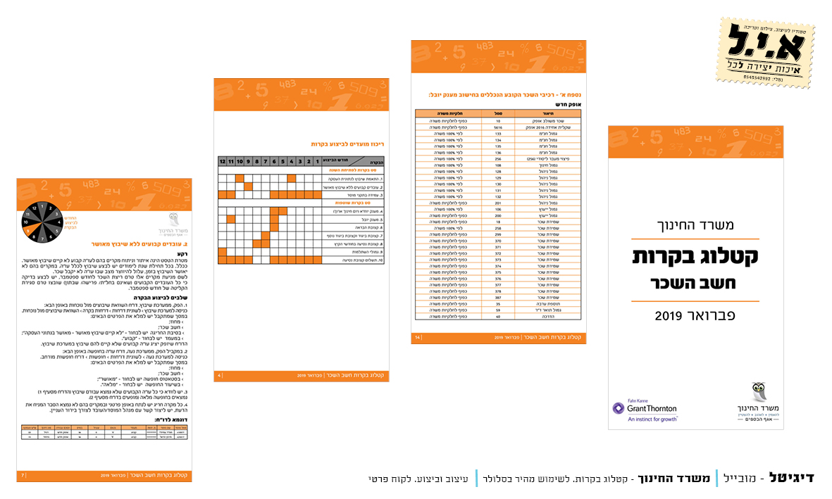 Entry 271746 in דיגיטל by א.י.ל - איכות יצירה לכל
