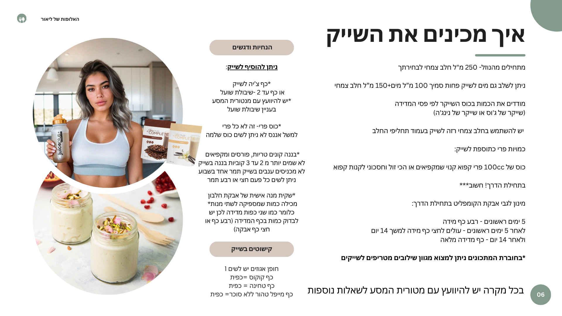 Entry 332359 in Portfolio by סדר לטובת אנרגיה חדשה בעסק