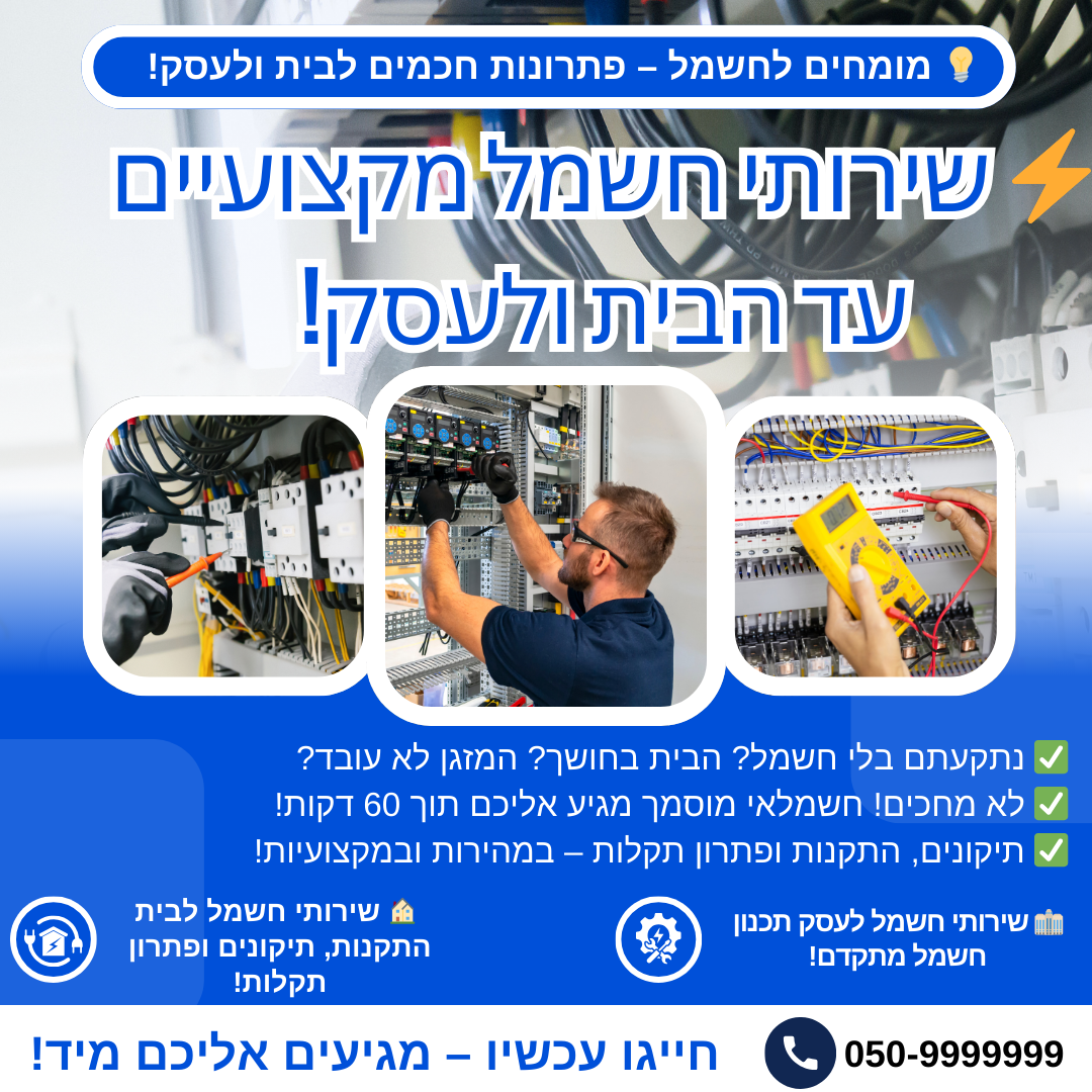 Entry 327567 in Portfolio by ירין מטלון - שיווק דיגיטלי